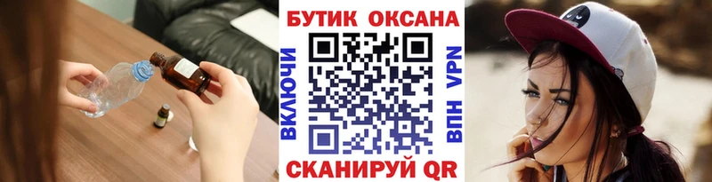 Бутират жидкий экстази Макарьев