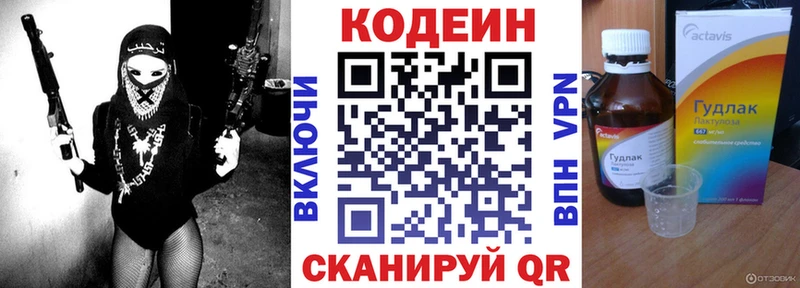 купить наркотик  Макарьев  Кодеиновый сироп Lean напиток Lean (лин) 