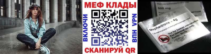 МЯУ-МЯУ кристаллы  дарнет шоп  Макарьев 