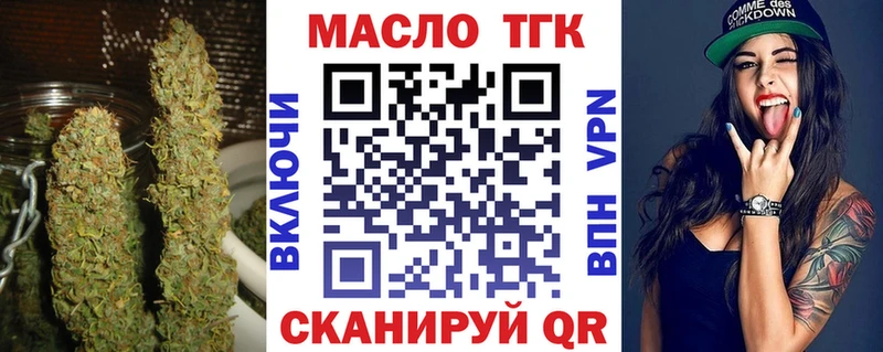 Дистиллят ТГК вейп с тгк Макарьев